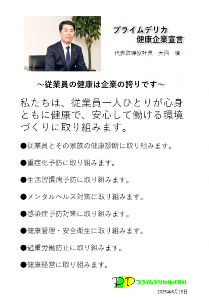 スクリーンショット 2025-12-22 120427